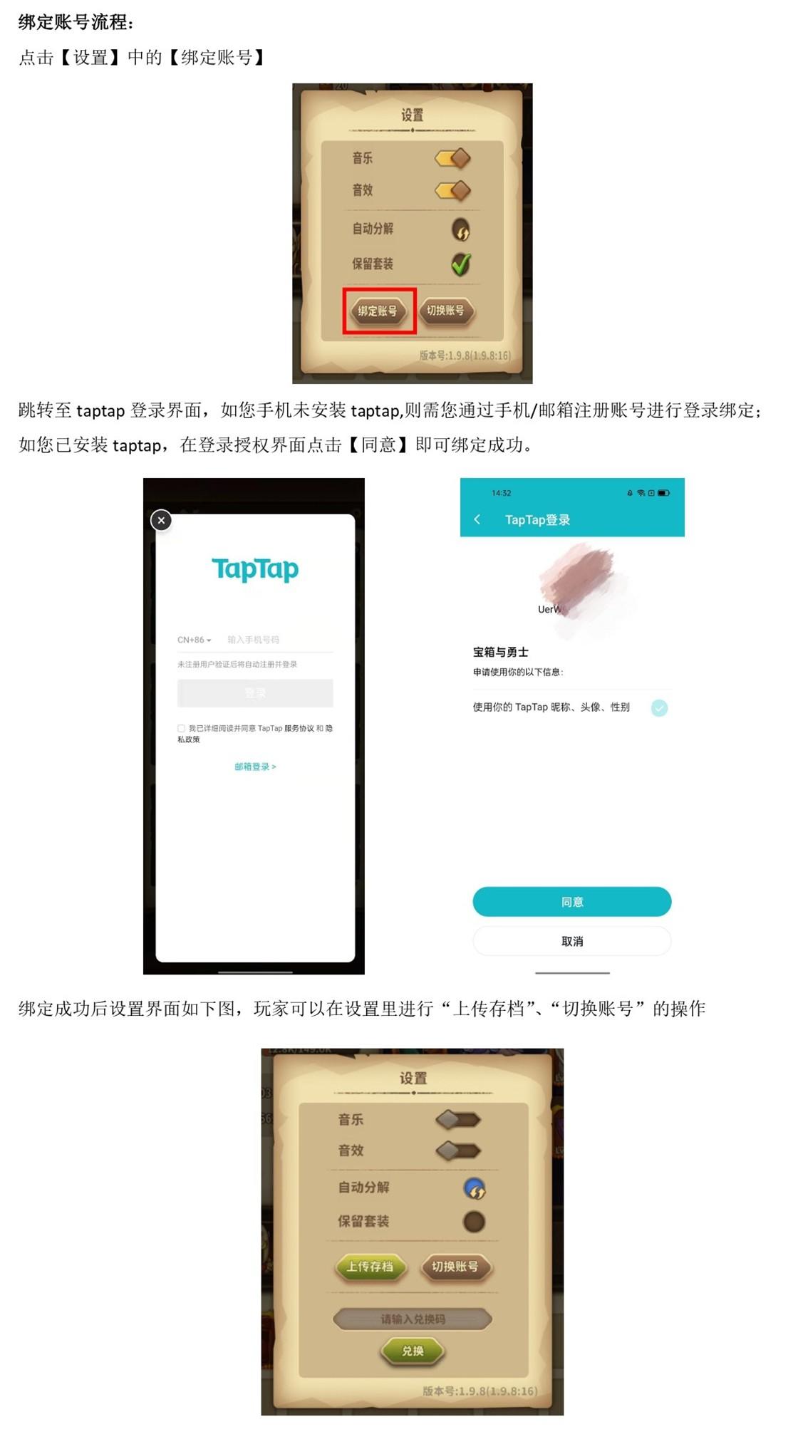 TapTap