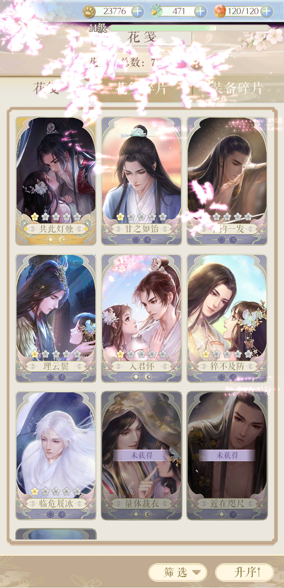 【重要】《灵猫传》轻甜测试bug&建议反馈集中贴