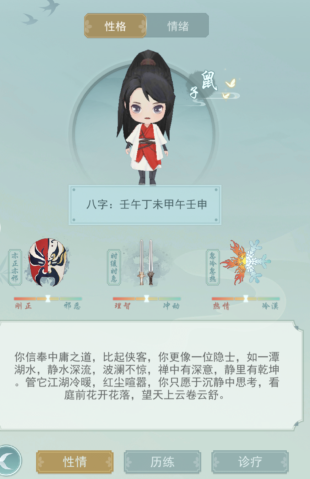 发现中庸之道很佛系呀 江湖悠悠 测试服 综合讨论 Taptap 江湖悠悠 测试服 社区