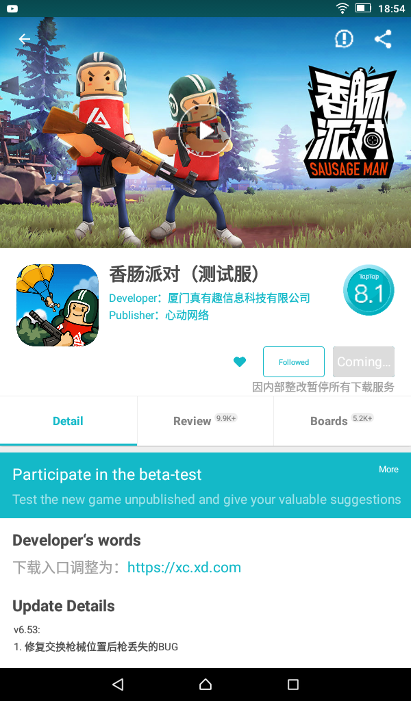 TapTap