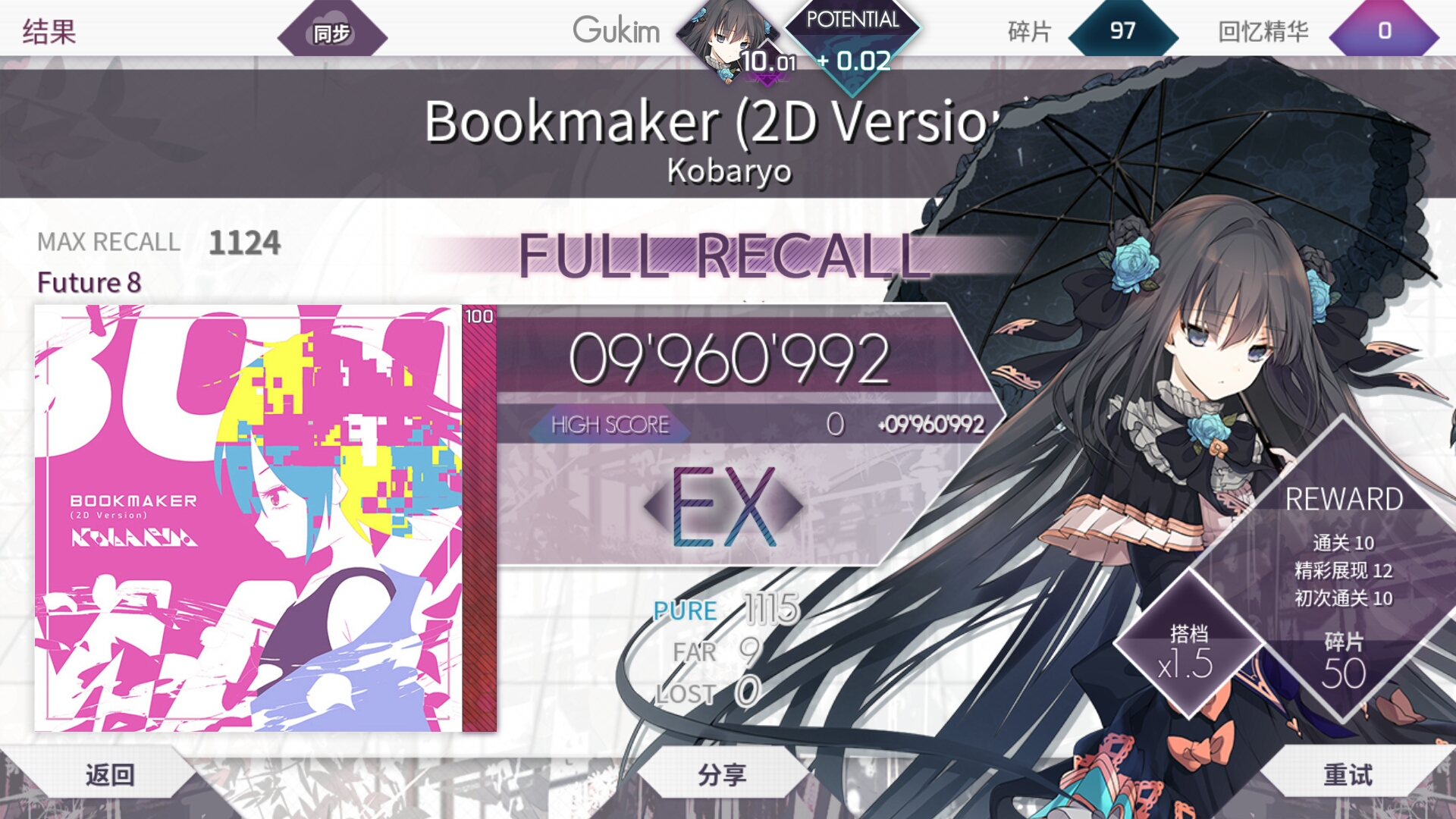 Ptt终于上10了 来纪念一下 韵律源点综合讨论 Taptap 韵律源点社区