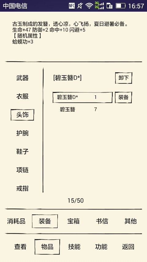 希望策划改一下刷装备的机制|暴走英雄坛
