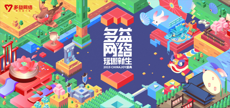 【 参展预告&福利活动】《传送门骑士》系列确认参展2019ChinaJoy！留言送现场门票！