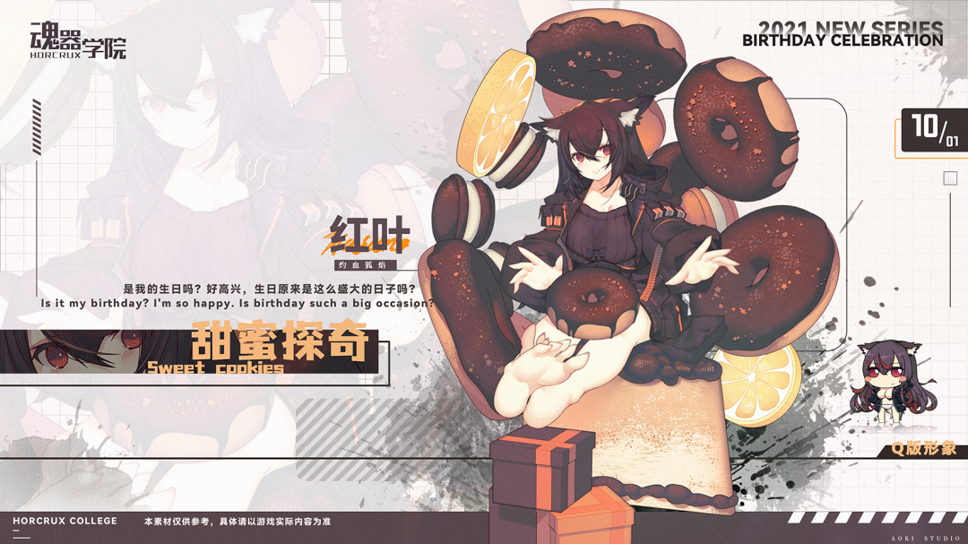 【生日祝福】甜甜圈轰炸哟~