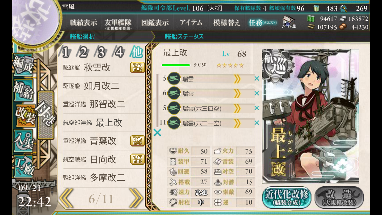 巡洋舰最上航改 战舰联盟需求 吐槽 Taptap 战舰联盟社区