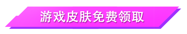 恭喜NV獲得全球冠軍盃冠軍！奪冠慶典火爆開啟，精彩福利助威傳奇時刻~|英雄聯盟手遊 - 第5張