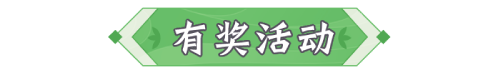 长安第一奶妈普陀，1招包办恢复、叠Buff和救人！|长安幻想 - 第8张