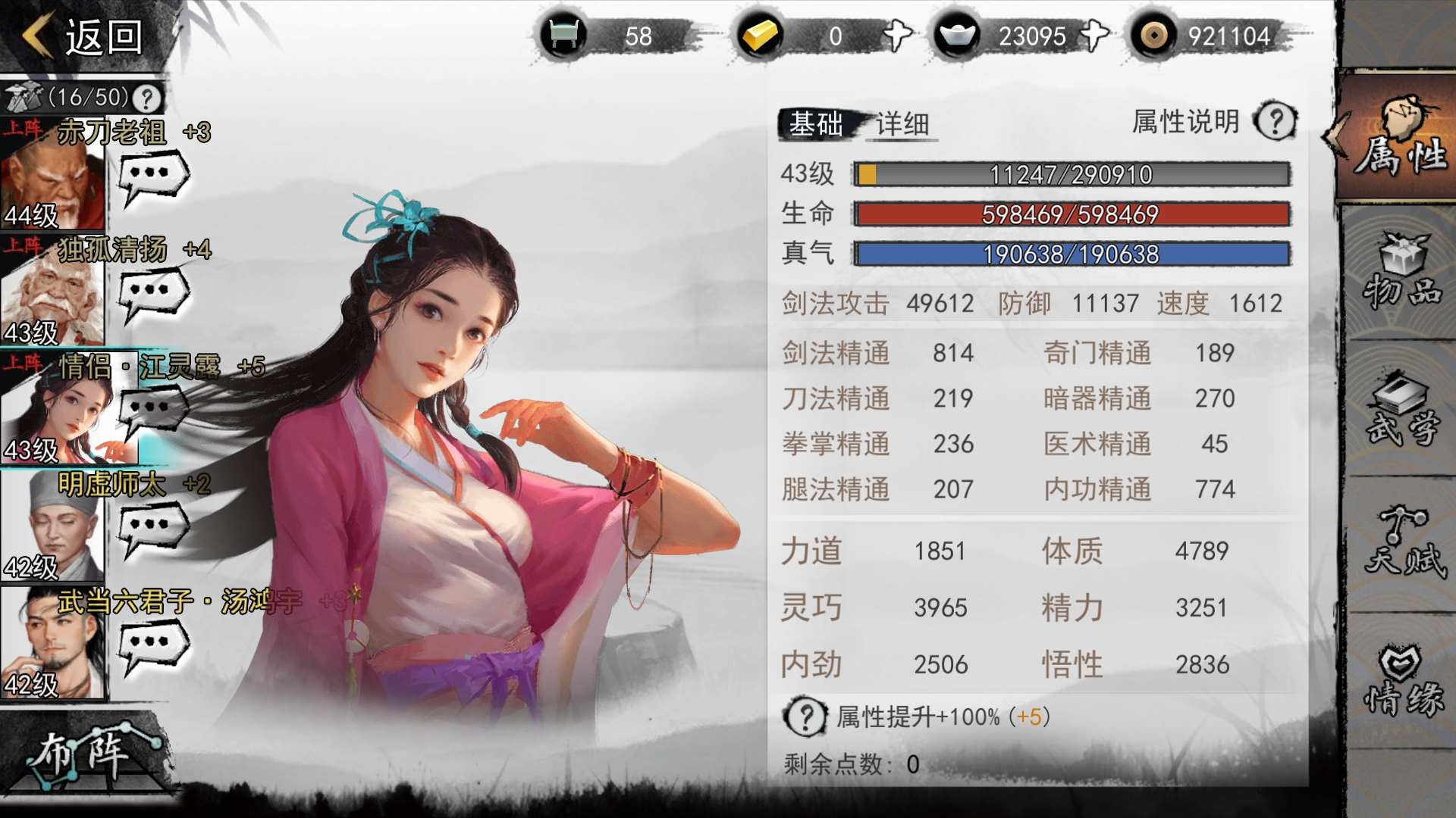 为啥加五的江灵露这么弱… - 我的侠客综合 | taptap 我的侠客社区
