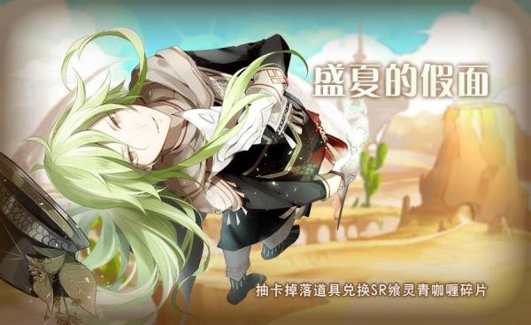 《食之契约》7月27日活动预告