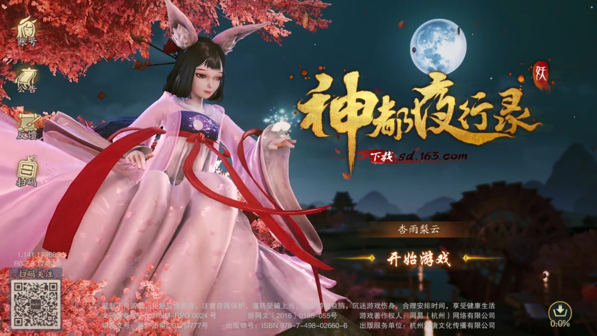 动态小月界面666