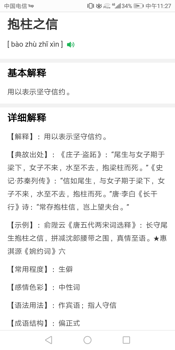 宿伞之魂推演出处竟然是 庄子 本人不是 第五人格综合讨论 Taptap 第五人格社区