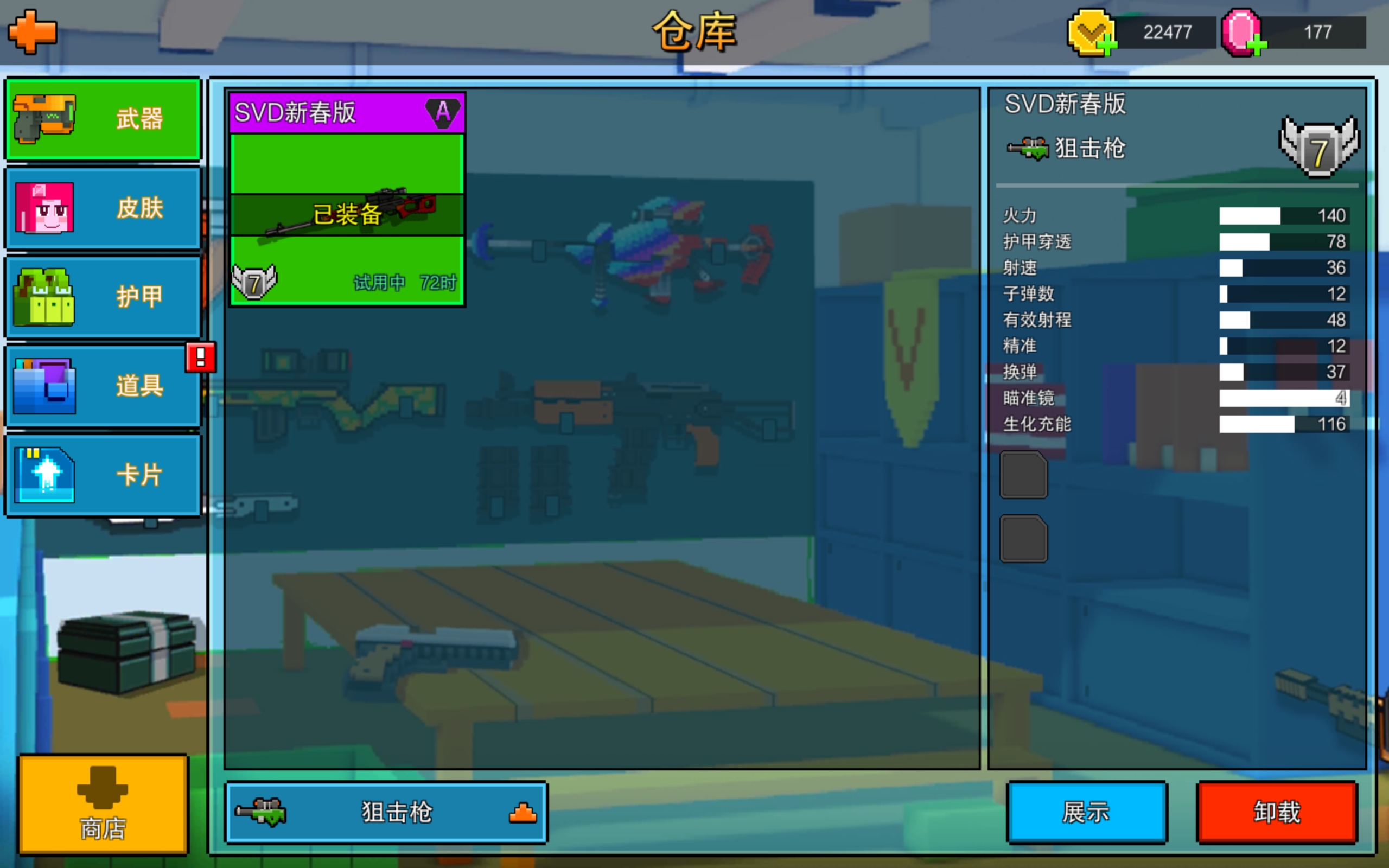 问一下大佬们这枪是绝版货吗 | taptap 像素射击 - cops n robbers