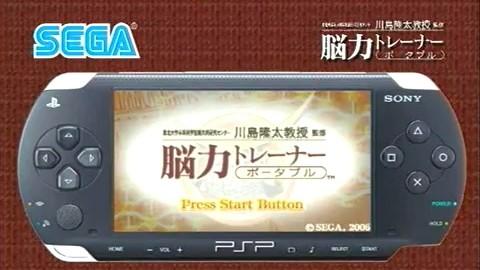 《脑锻炼PSP》宣传预告