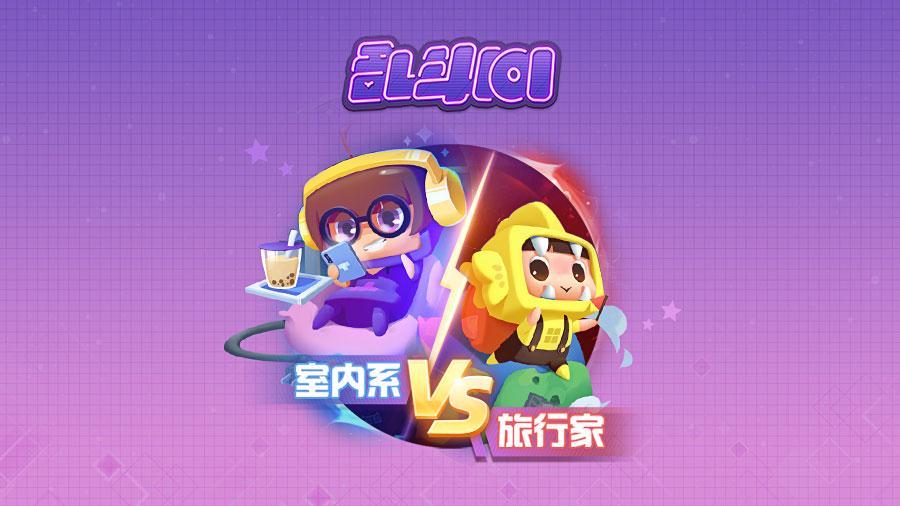 【已开奖】【有奖活动】放假了!宅家还是旅游？Pick哪一个阵营呢？