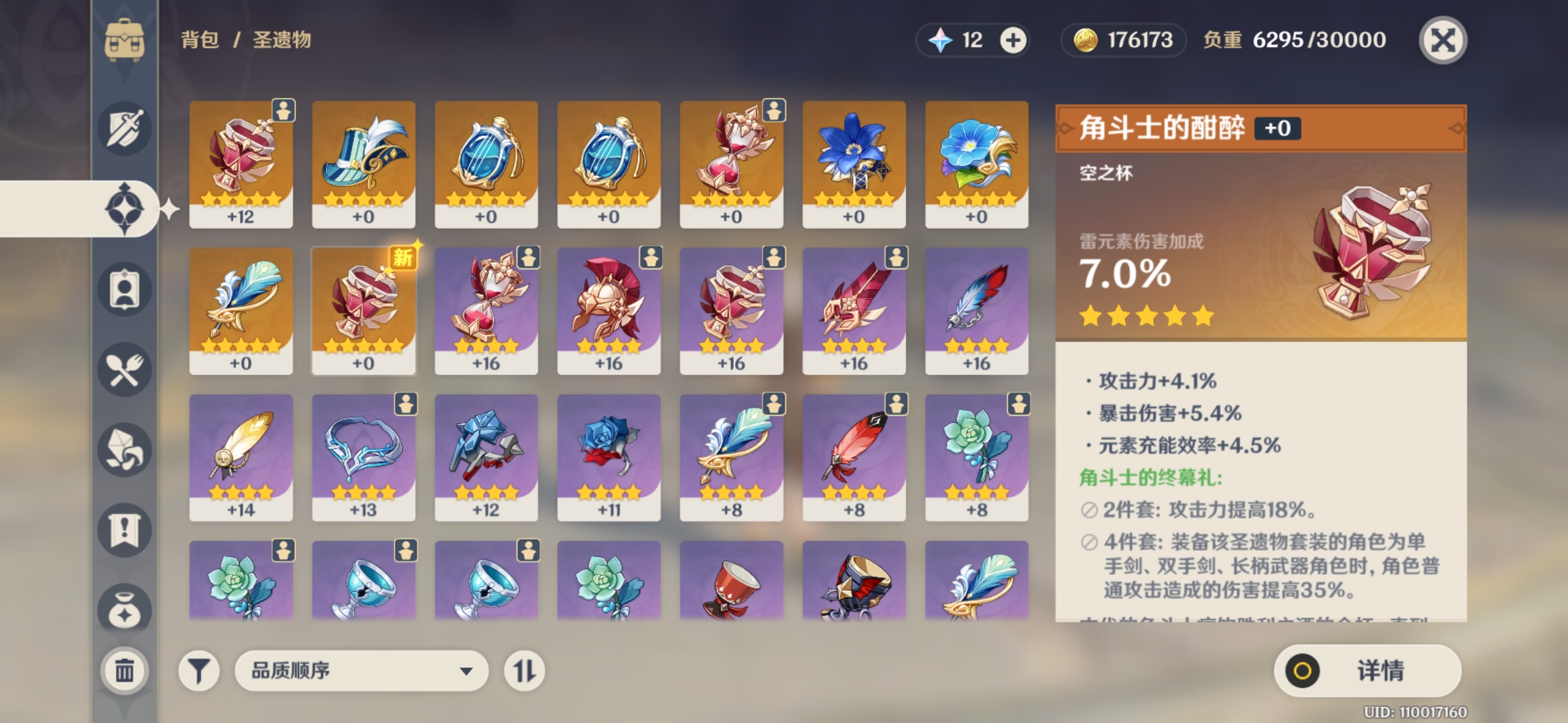 这个好吗,可以给雷泽当毕业装吗?