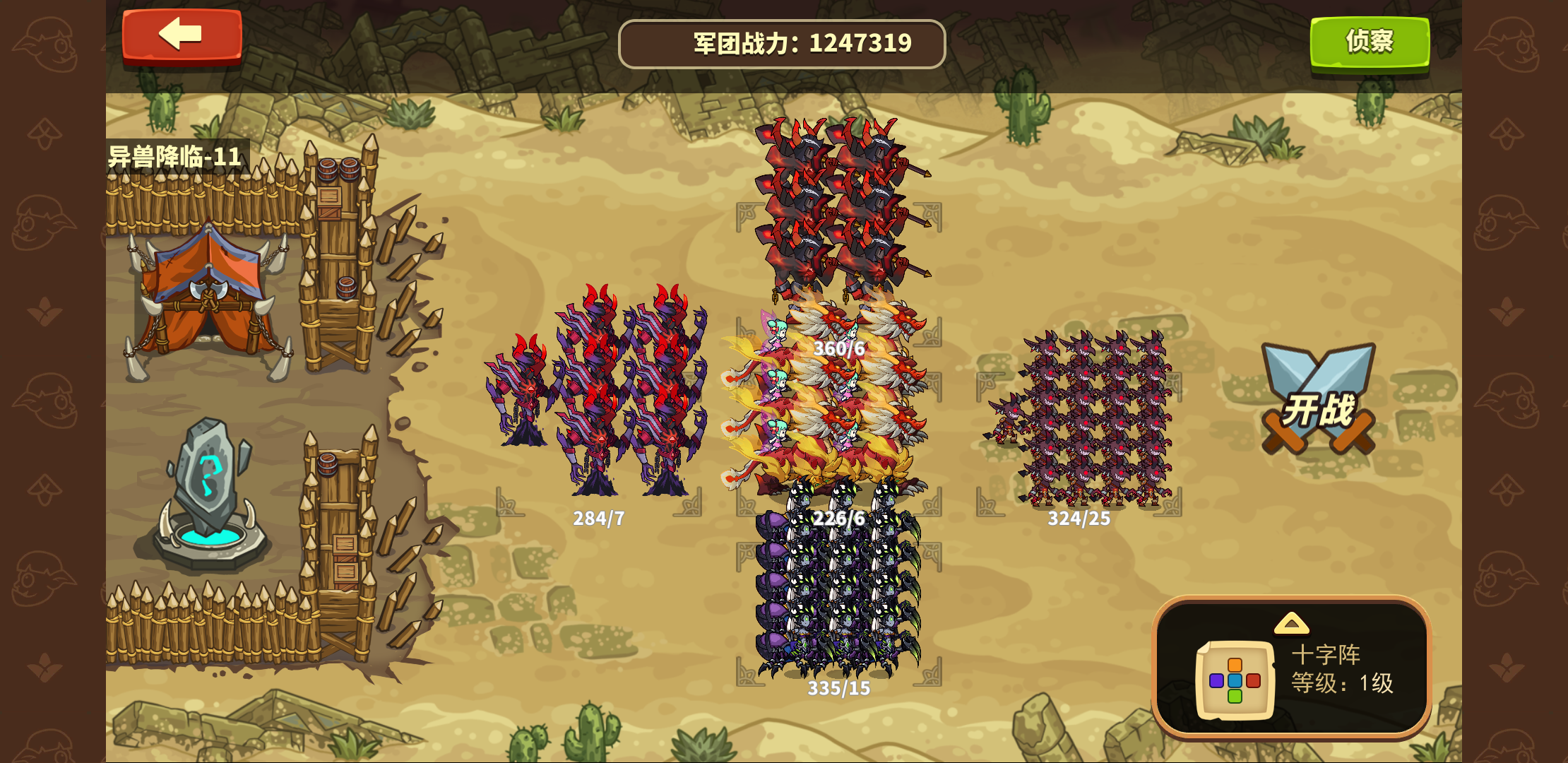 活动11阵型阵容参考。基本无伤，另外8-10攻略在主页另一个帖子