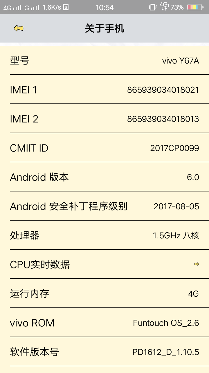 不知道我这vivoy67a行不