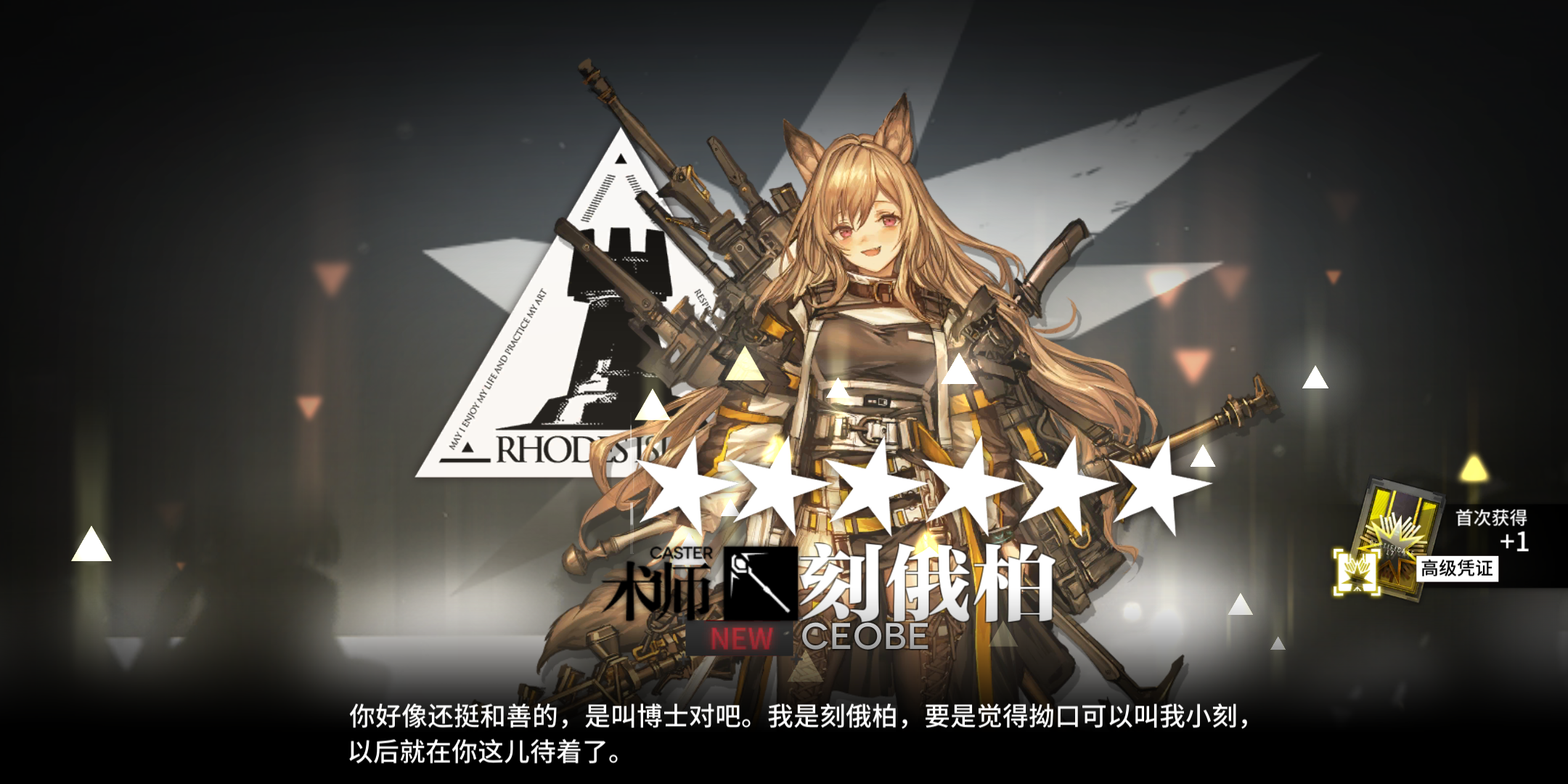 谢谢海猫 明日方舟抽卡分享 Taptap 明日方舟社区