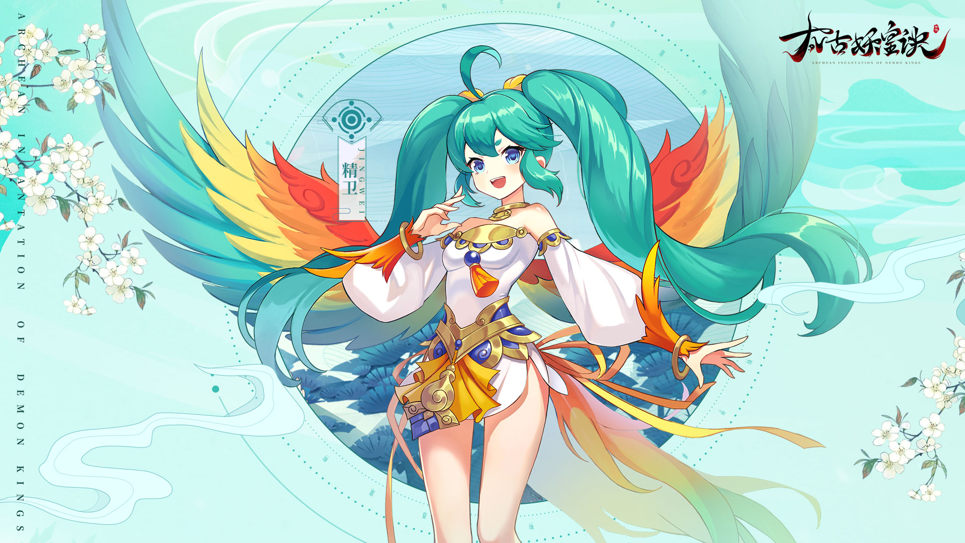 【太古记闻】洪荒十大伙伴之精卫