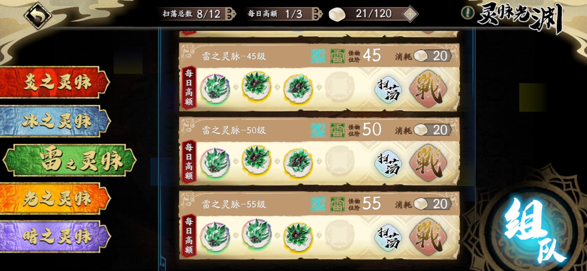 55雷之灵脉低练度速通攻略（超详细）