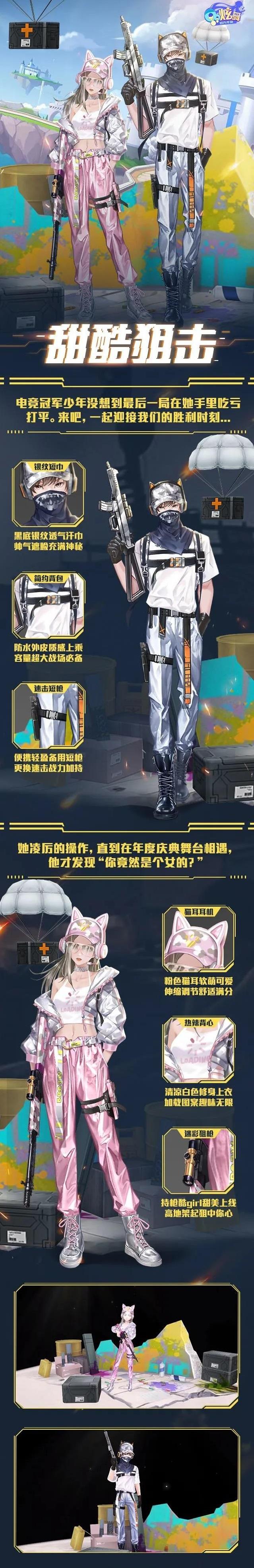 星语臻品丨以可爱为枪，八倍镜定情，狙中哥哥的心脏！