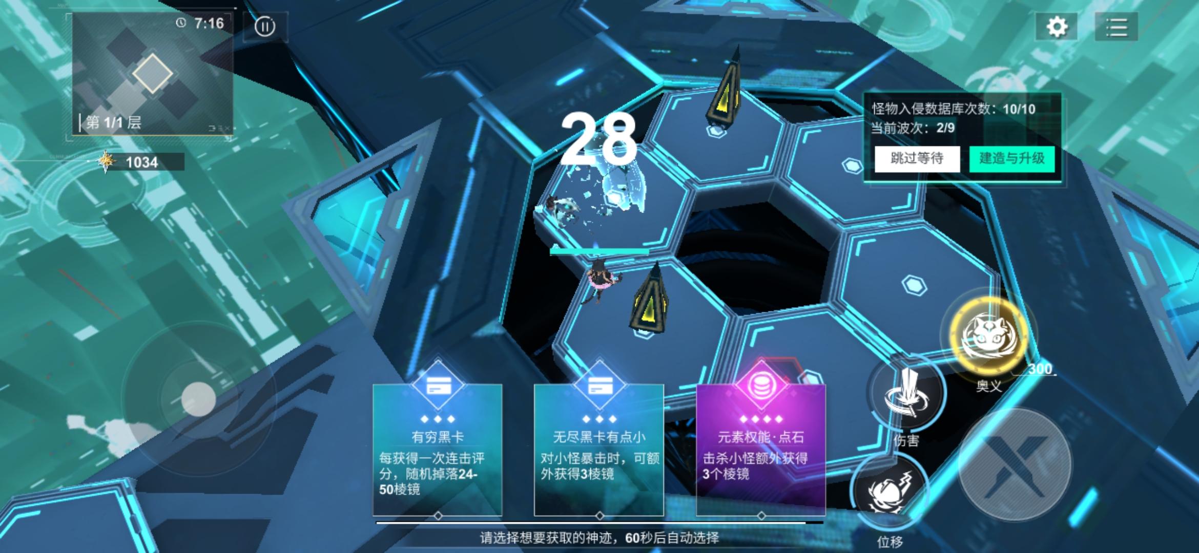 [底层防护]教怎么突破17和浅析前面关卡