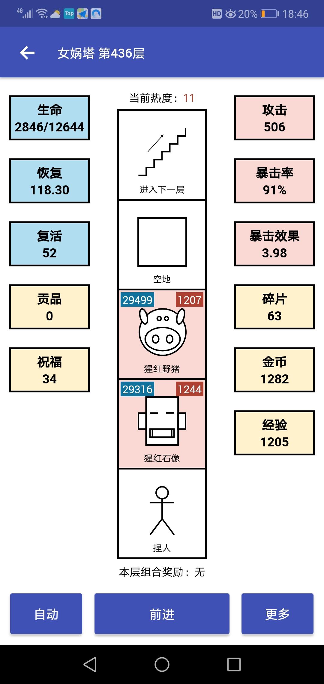 嘛嘛的，热度11终于有思路了