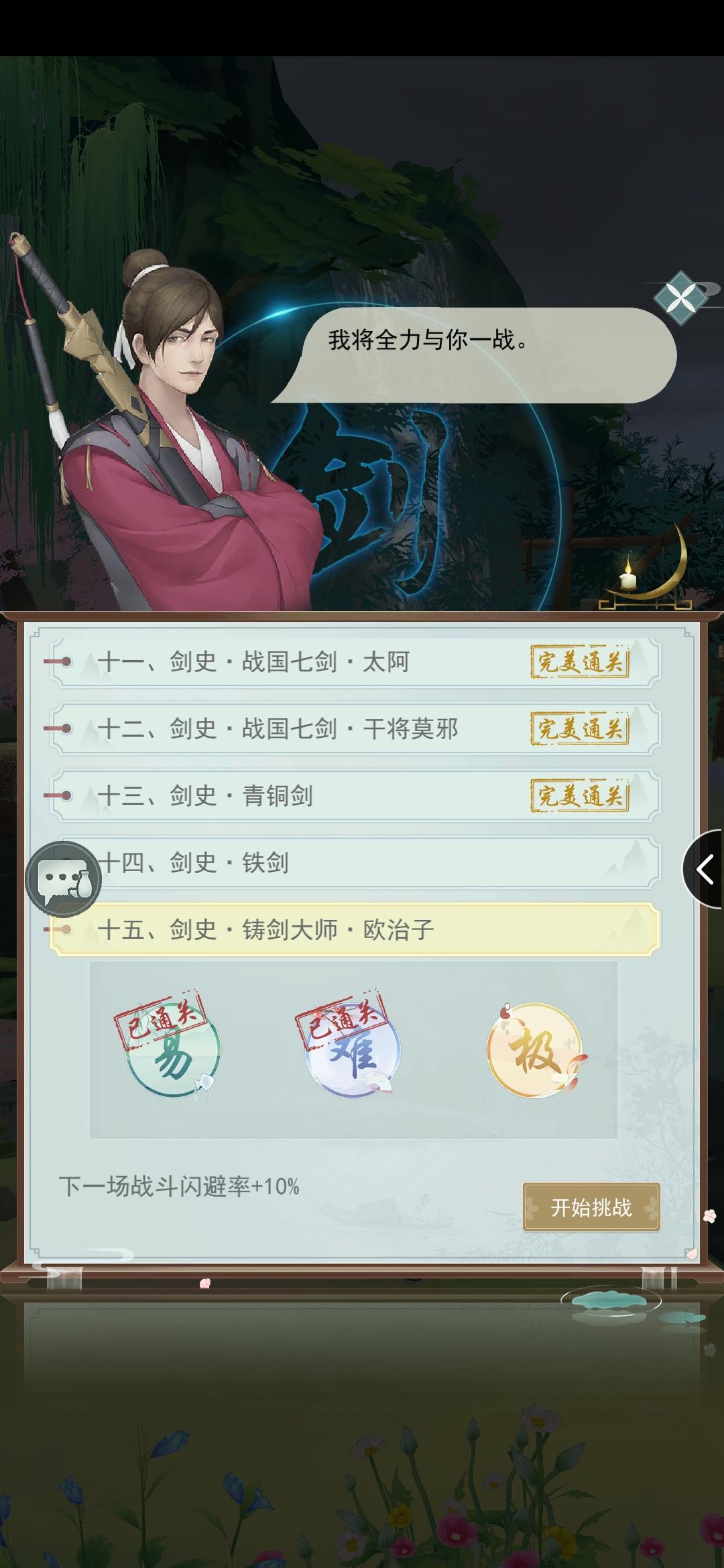 找个活跃的村子截图