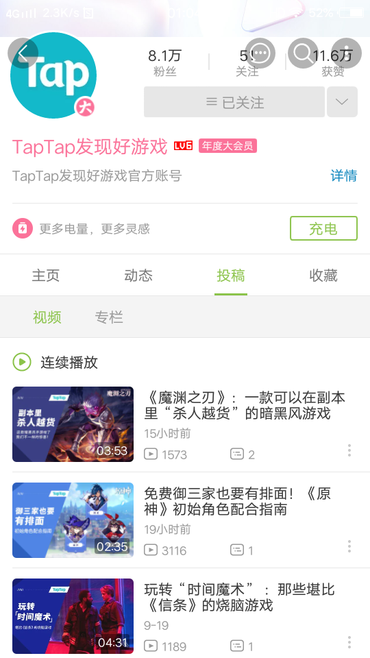 TapTap