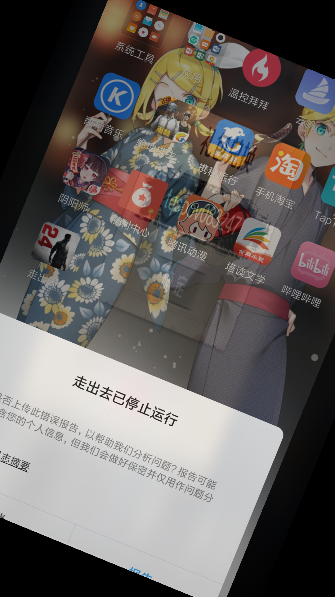 温控拜拜，温控拜拜v029b1安装包更新内容