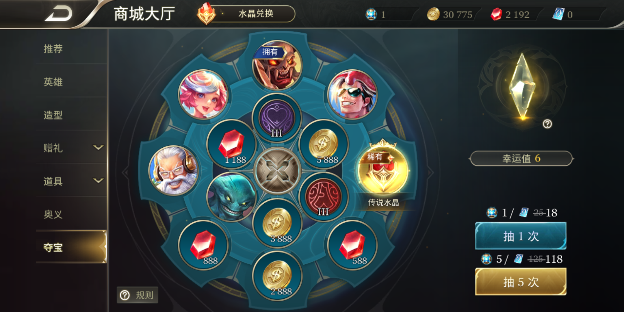 garena 傳說對決 - 論壇 | taptap 發現好遊戲