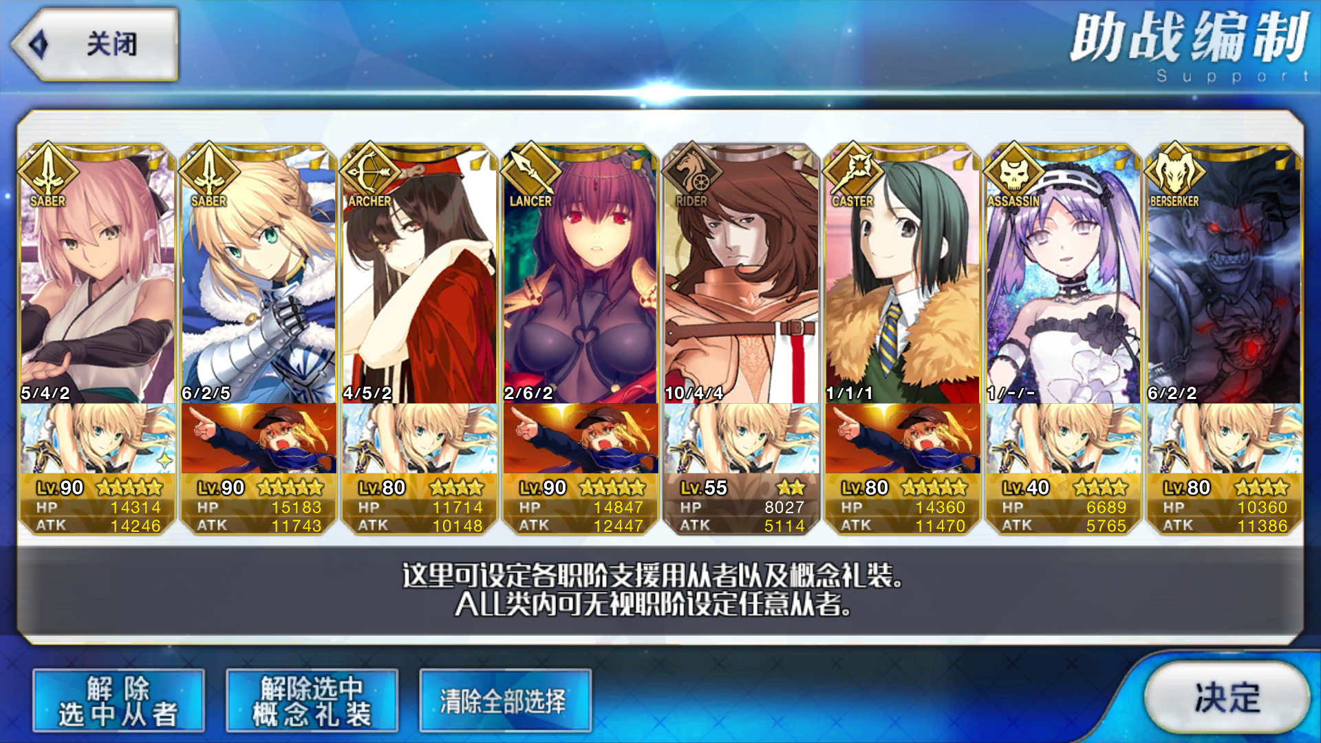 求波好友 - 命运-冠位指定(fate/grand order)综合