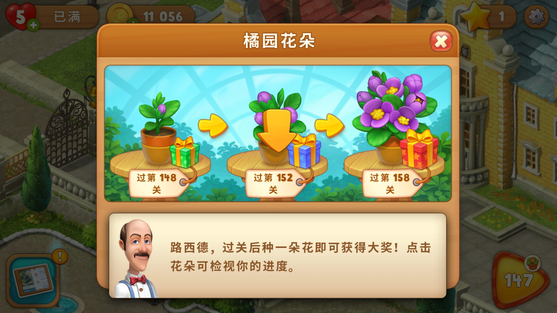 关于橘园花朵活动通知界面 梦幻花园综合 Taptap 梦幻花园社区