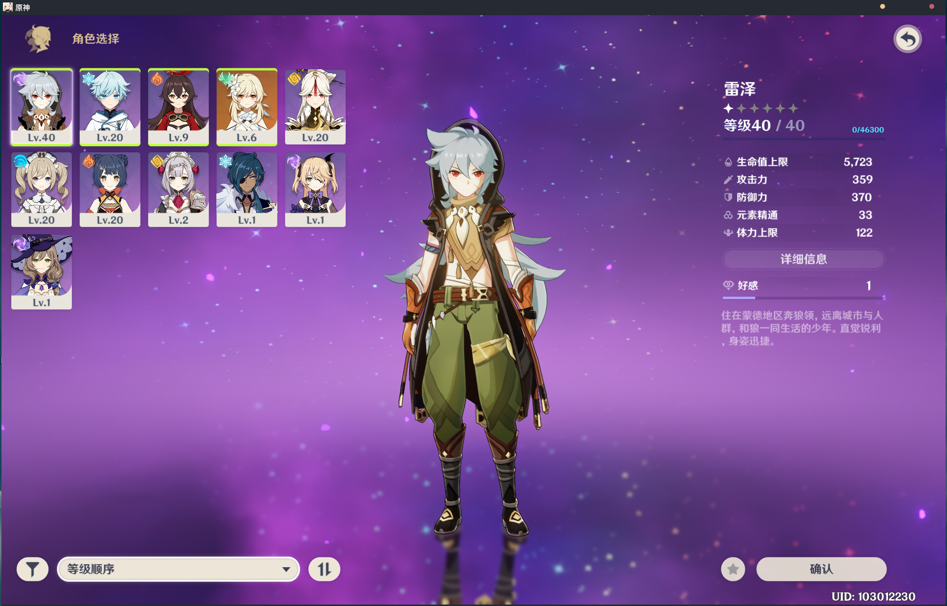 今天刚玩,不懂组阵容啊,帮帮忙谢谢