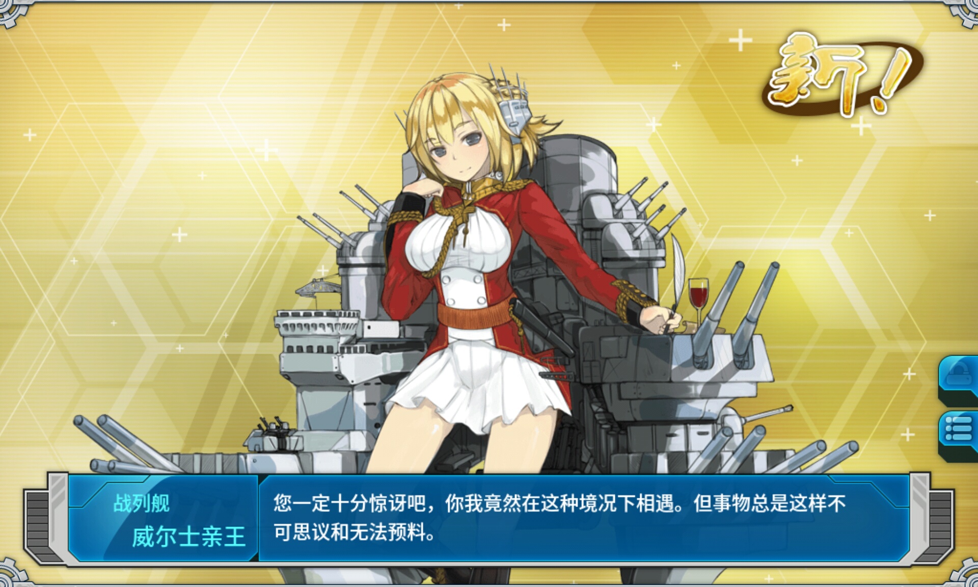 战舰少女r - 论坛 | taptap 发现好游戏