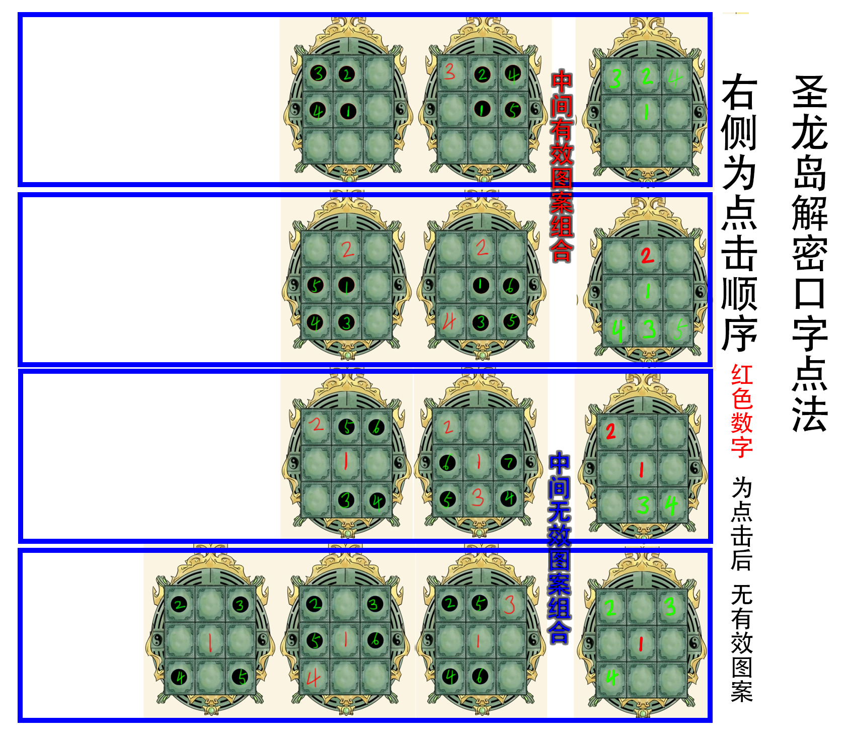 圣龙岛 龙柱机关 详解 再也不划水了 提高效率4人一起开。|暴走英雄坛 - 第4张