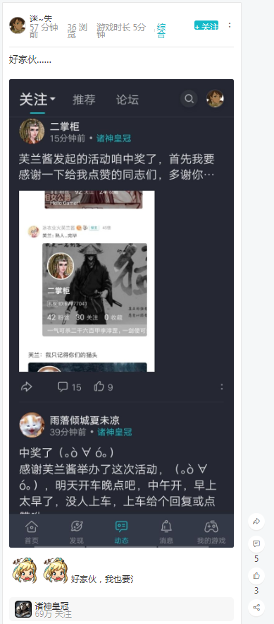 虽然没资格参赛，但也恭喜小伙伴们拿大奖。