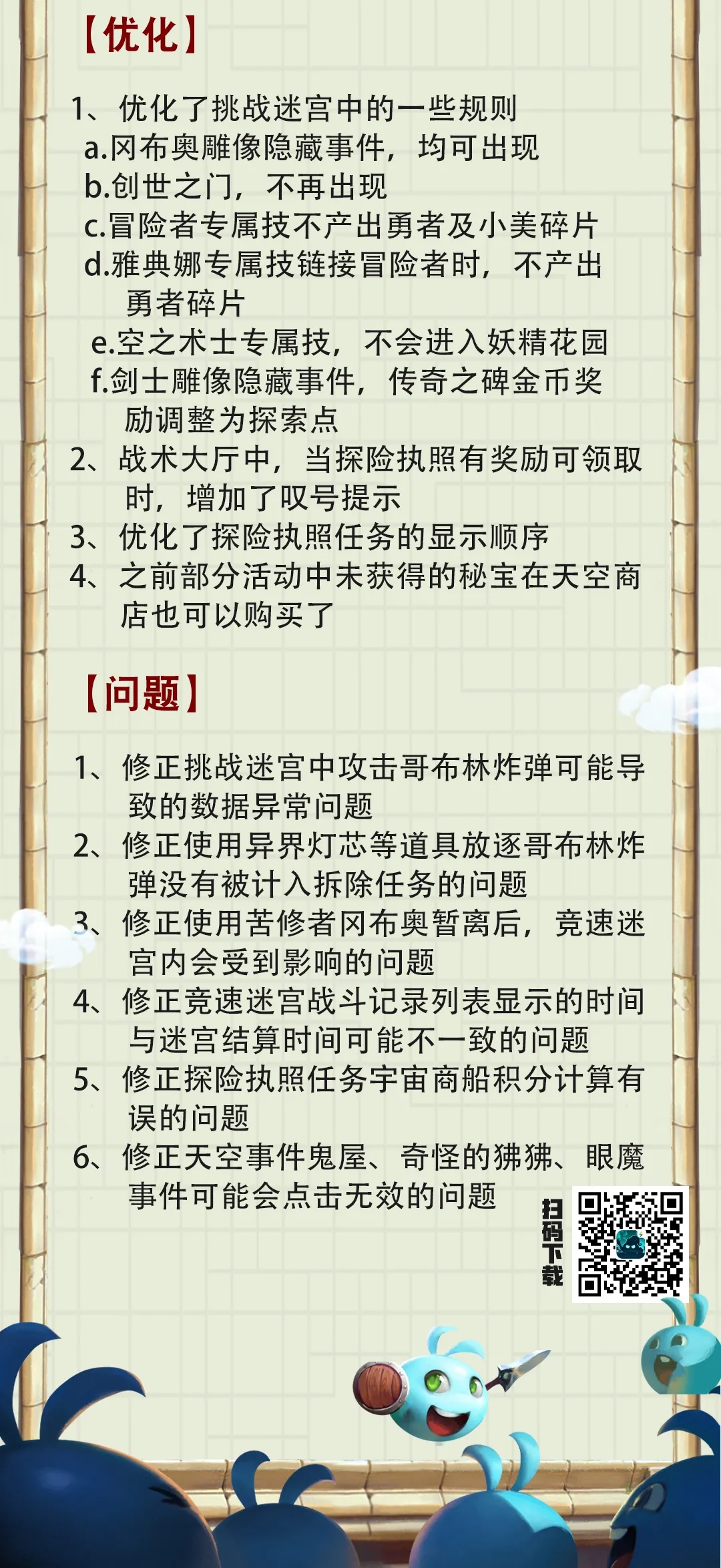 《不思议迷宫》联动《失落城堡》！新皮肤新角色真香！3分钟教你狂扫联动所有奖励！ - 第5张