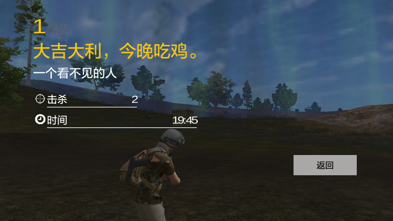 论耐心的重要性(吃鸡)