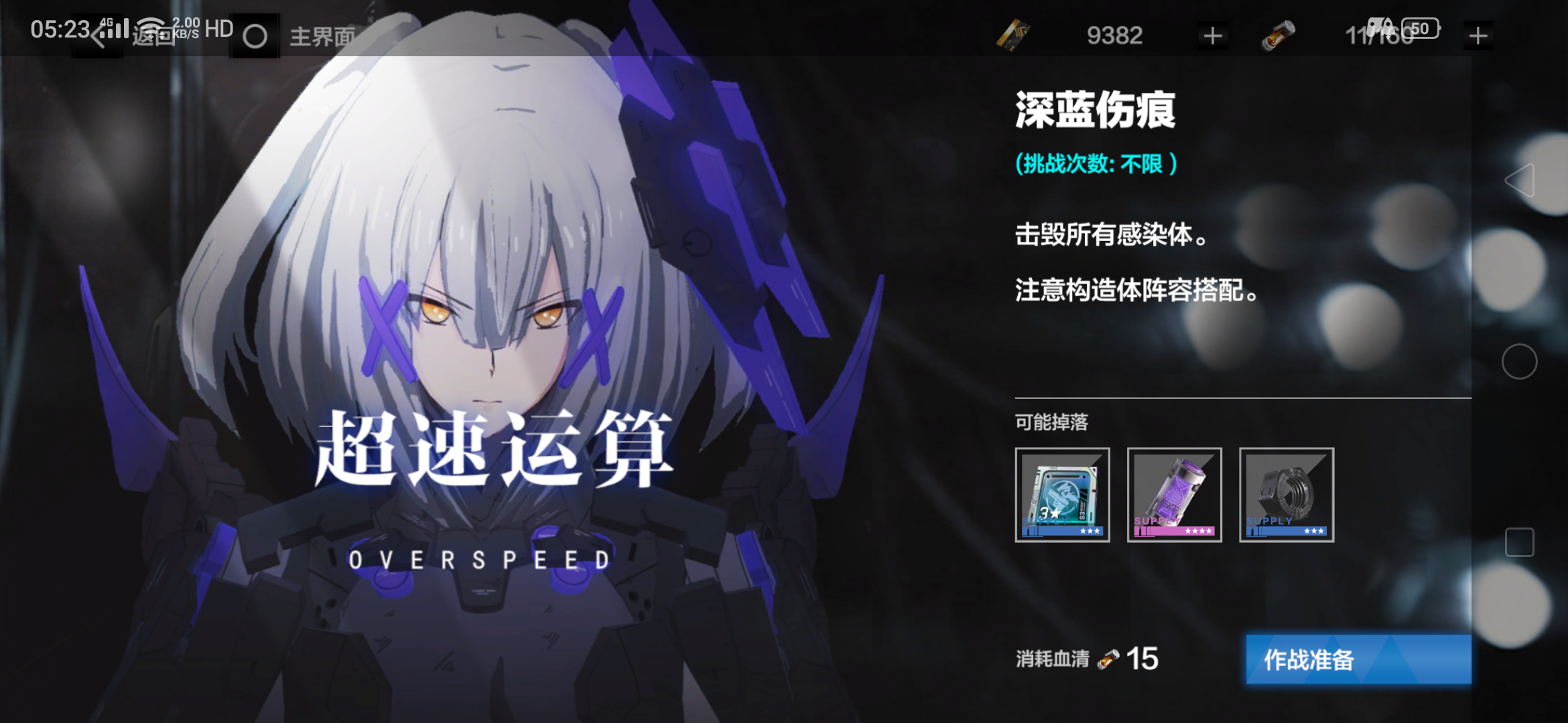 新鲜出炉挑战模式通关感受