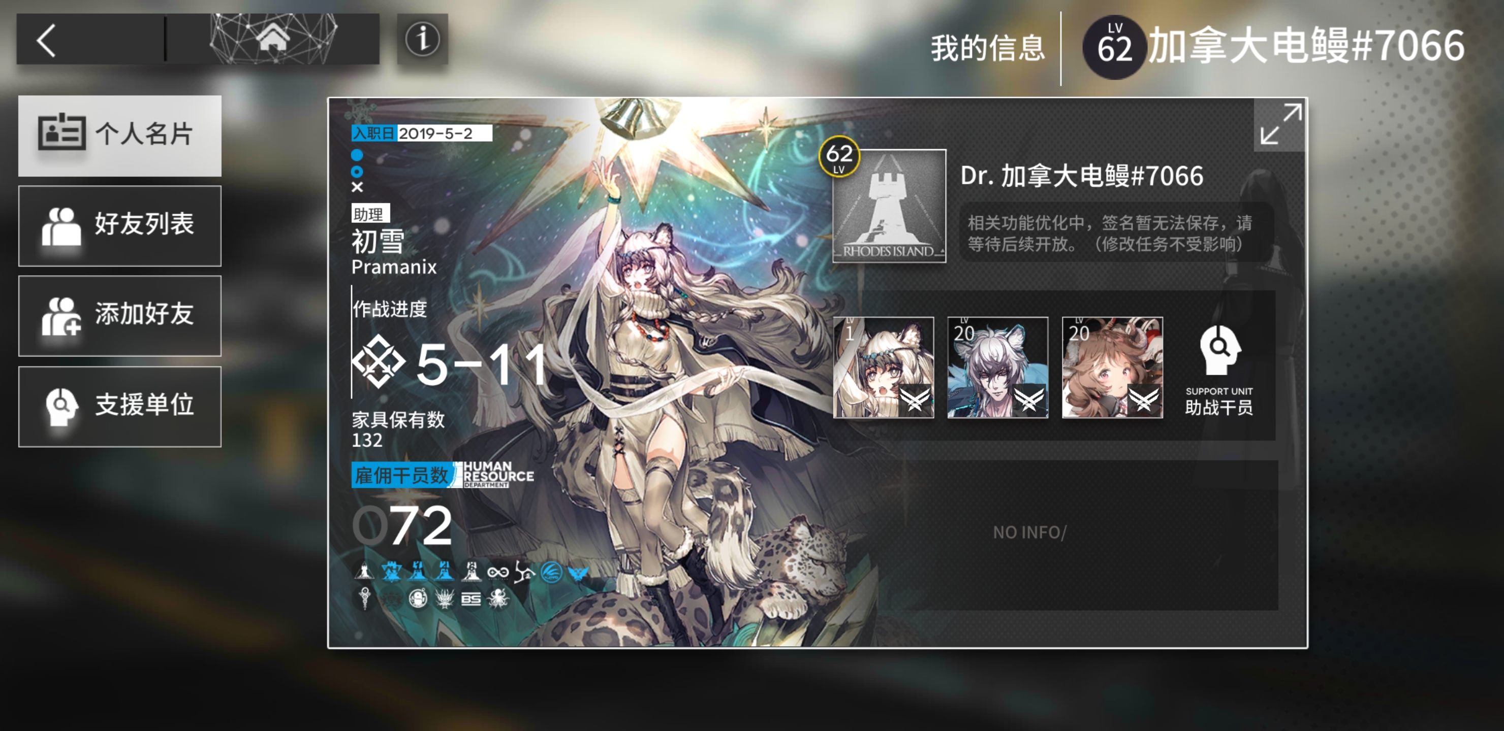 还有默默给我送其他数字不管我又没有开线索交流都在我基地的小妹子.