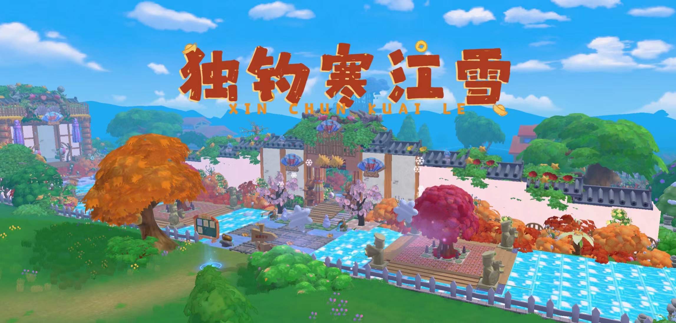 装修探店日记 | 怎么突然就开始住上了一品公寓？|摩尔庄园