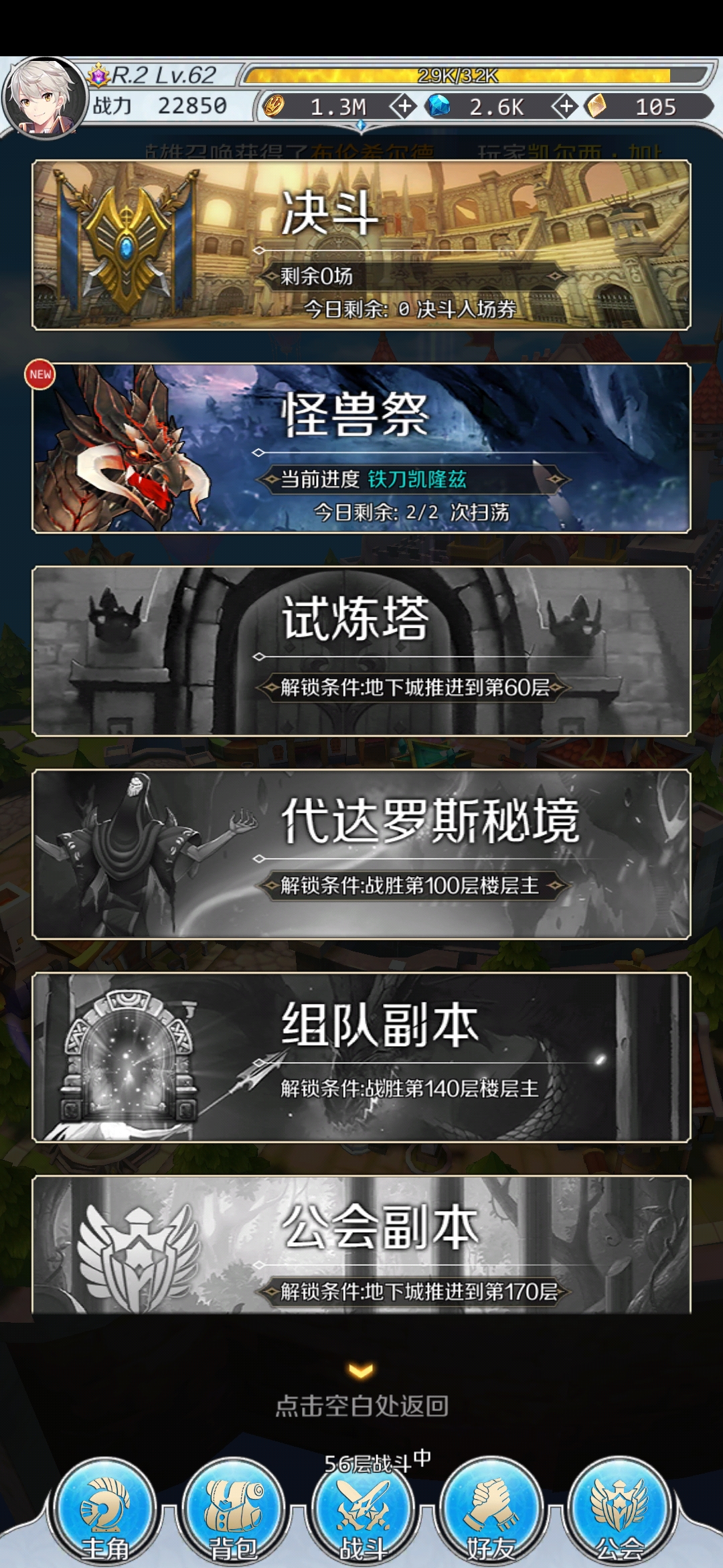 怪兽祭这个小红点是什么意思啊 邂逅在迷宫 测试服 闲聊 Taptap 邂逅在迷宫 测试服 社区