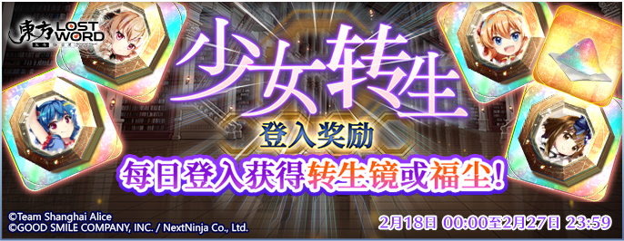 【活動預告】2月15日至2月22日活動預告|東方歸言錄 - 第3張