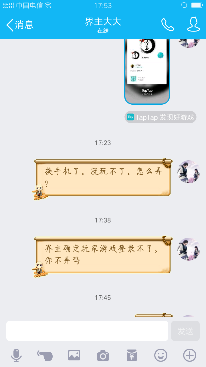 TapTap