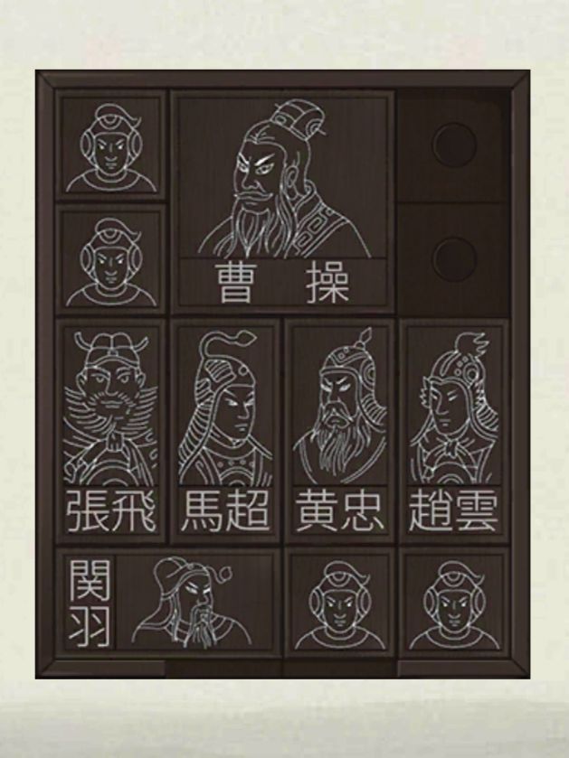 密室逃脱绝境系列3华容道怎么过 华容道图文全攻略