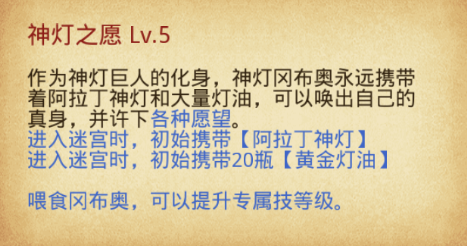 放牛讲彩蛋 | 在迷宫，永远都是孩子！818你的童年趣味彩蛋！|不思议迷宫 - 第20张