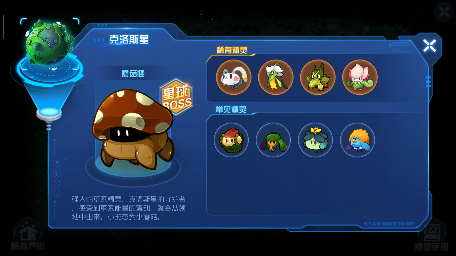 更新更没的卡西露@赛尔号星球大战