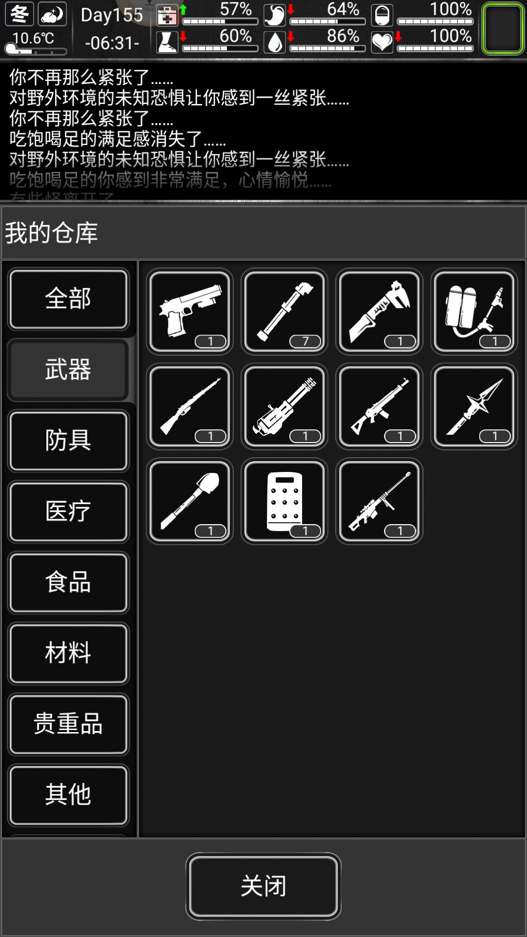 算了算大概20天没下雨了 - 来自虫族丶x沉梦挚星 | taptap 活下去社区