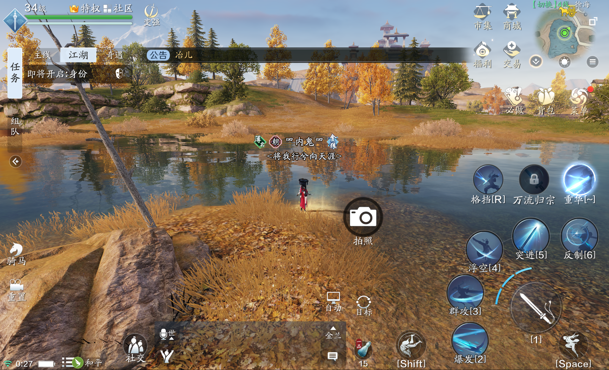 图鉴地理志胜景录【徐海】全图拍照收集攻略